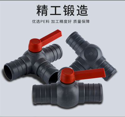 农用微喷带喷灌带开关球阀门三通大流量节灌溉园林水管接头配件与差压变送器的应用