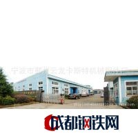 宁波市鄞州云龙卡斯特机械配件厂 专业阀门配件制造与创新